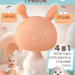 Прорезыватель грибок зайчик коралловый для малышей