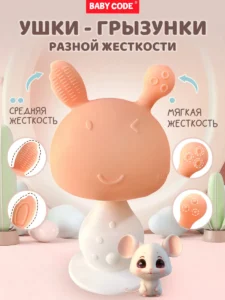Прорезыватель грибок зайчик коралловый для малышей — изображение 9