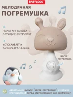 Прорезыватель грибок зайчик капучино для малышей — изображение 3