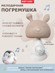 Прорезыватель грибок зайчик капучино для малышей — изображение 3