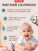 Прорезыватель грибок зайчик коралловый для малышей — изображение 7