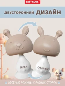 Прорезыватель грибок зайчик капучино для малышей — изображение 4