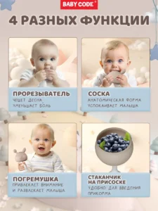 Прорезыватель грибок зайчик капучино для малышей — изображение 6