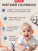 Прорезыватель грибок зайчик капучино для малышей — изображение 7