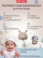 Прорезыватель грибок зайчик капучино для малышей — изображение 8