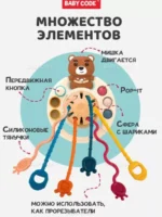 Погремушка Бизиборд тянучка Развивающая игрушка для малышей — изображение 5