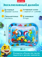 Детский развивающий водный коврик Акуленок для малышей — изображение 3