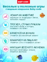 Детский развивающий водный коврик Акуленок для малышей — изображение 4