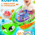 Детский развивающий водный коврик Черепашка для малышей