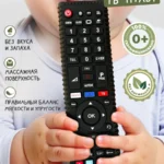 Прорезыватель игрушка пульт силиконовый для новорожденных