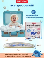 Детский развивающий водный коврик Веселый Китенок для малышей — изображение 11