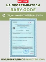 Прорезыватель игрушка пульт силиконовый для новорожденных — изображение 3