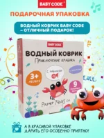 Детский развивающий водный коврик Крабик для малышей — изображение 3
