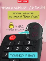 Прорезыватель игрушка пульт силиконовый для малышей — изображение 8
