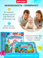 Детский развивающий водный коврик Осьминожек для малышей — изображение 4