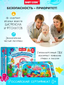 Детский развивающий водный коврик Осьминожек для малышей — изображение 4