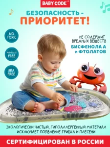 Детский развивающий водный коврик Крабик для малышей — изображение 4