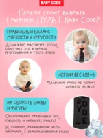 Прорезыватель игрушка пульт силиконовый для малышей — изображение 7