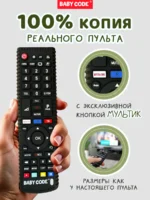 Прорезыватель игрушка пульт силиконовый для новорожденных — изображение 10
