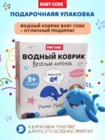 Детский развивающий водный коврик Веселый Китенок для малышей — изображение 5