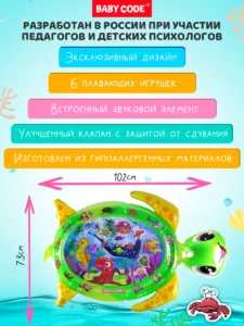 Детский развивающий водный коврик Черепашка для малышей — изображение 8