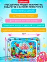 Детский развивающий водный коврик Осьминожек для малышей — изображение 9