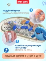 Детский развивающий водный коврик Веселый Китенок для малышей — изображение 6