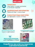 Детский развивающий водный коврик Крабик для малышей — изображение 6