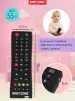 Прорезыватель игрушка пульт силиконовый для малышей — изображение 5