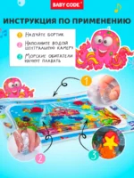 Детский развивающий водный коврик Осьминожек для малышей — изображение 8