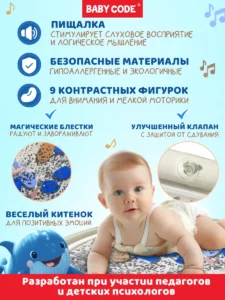 Детский развивающий водный коврик Веселый Китенок для малышей — изображение 7