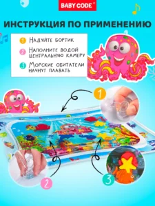 Детский развивающий водный коврик Осьминожек для малышей — изображение 8
