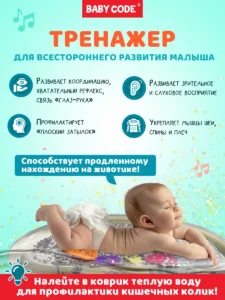 Детский развивающий водный коврик Крабик для малышей — изображение 7