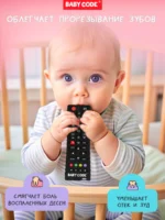 Прорезыватель игрушка пульт силиконовый для малышей — изображение 4