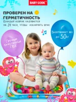 Детский развивающий водный коврик Осьминожек для малышей — изображение 7