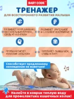 Детский развивающий водный коврик Веселый Китенок для малышей — изображение 8
