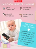 Прорезыватель игрушка пульт силиконовый для малышей — изображение 3