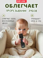 Прорезыватель игрушка пульт силиконовый для новорожденных — изображение 7