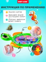 Детский развивающий водный коврик Черепашка для малышей — изображение 5