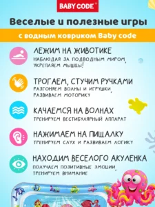 Детский развивающий водный коврик Осьминожек для малышей — изображение 6
