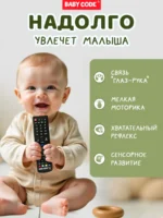 Прорезыватель игрушка пульт силиконовый для новорожденных — изображение 6