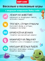 Детский развивающий водный коврик Черепашка для малышей — изображение 4