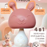 Прорезыватель грибок зайчик розовый для малышей