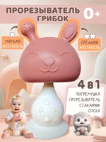 Прорезыватель грибок зайчик пыльно-розовый для малышей