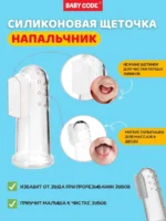 Набор прорезывателей грызунков для малышей — изображение 10