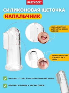 Набор прорезывателей грызунков для малышей — изображение 10