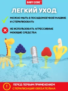 Набор прорезывателей грызунков для малышей — изображение 8