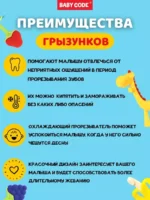 Набор прорезывателей грызунков для малышей — изображение 9