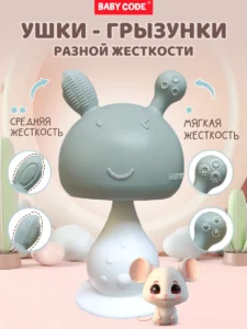 Прорезыватель грибок зайчик серо-голубой для малышей — изображение 2