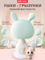 Прорезыватель грибок зайчик голубой для малышей — изображение 2